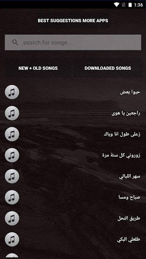 جميع اغاني فيروز بدون نت مع الكلمات صباحيات فيروز screenshot 6