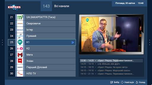 EXPRES TV screenshot 8