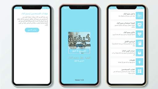 كيفية عمل رجيم الماء : اخسري 5 كيلو screenshot 1