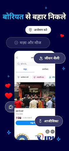 IRL सोशल मेसेंजर स्क्रीनशॉट 3