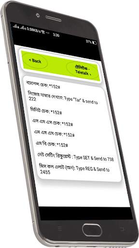 BD All Sim Information screenshot 2