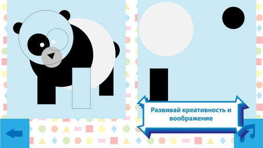 Pocoyo Shapes скриншот 10