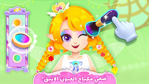 صغير الباندا: حفلة الأميرة 2 تصوير الشاشة