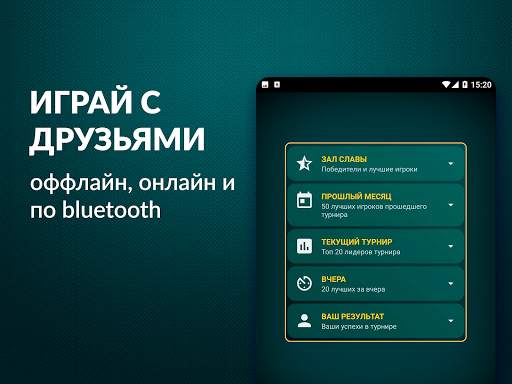 Эрудит: настольная игра в слов скриншот 13
