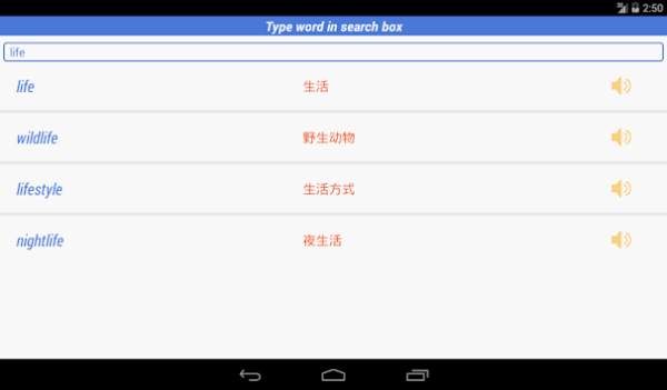 English Arabic Dictionary screenshot 12