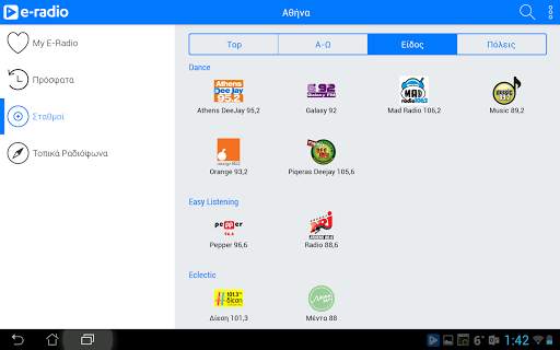 E-Radio screenshot 17