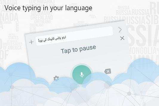 Urdu (Pakistan) Voice Typing Keyboard स्क्रीनशॉट 3