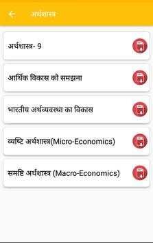 NCERT Books in Hindi and English screenshot 3