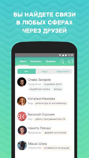 Vide скриншот 3
