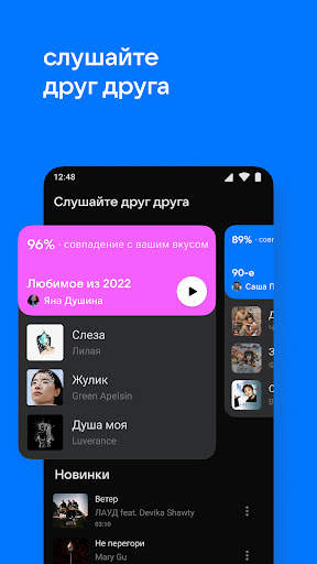 VK Music: playlists & podcasts screenshot 4