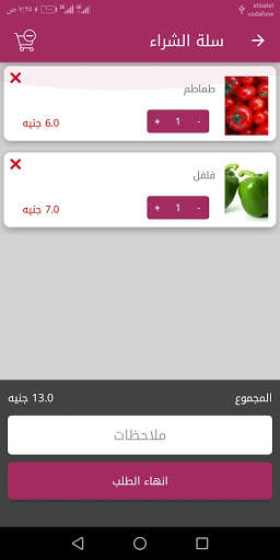 Shiraton Shop screenshot 1