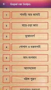 Gopal Bhar Catroon (গোপাল ভাঁড়) screenshot 5