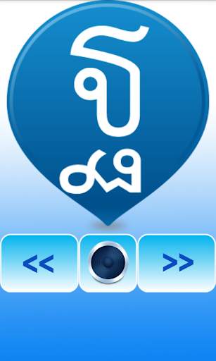 ก.ไก่-Thai alphabet read aloud скриншот 3