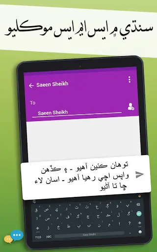 Easy Sindhi Keyboard 2020 - سنڌي - Sindhi on Photo screenshot 8