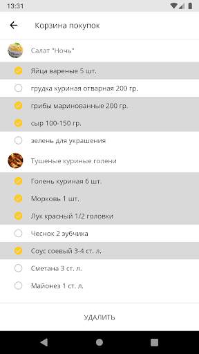 Рецепты из курицы скриншот 5