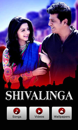 Shivalinga Movie Songs screenshot 1