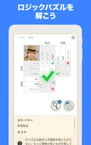 Cross Logic - ロジックパズル screenshot 6