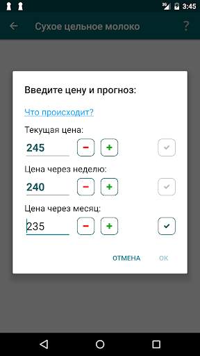 Dairy Trader screenshot 4