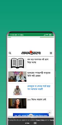 All Bangla newspaper & TV News screenshot 4