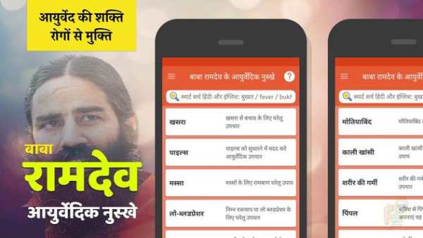 Sarvshreshth Ayurvedic Nuskhe screenshot 6
