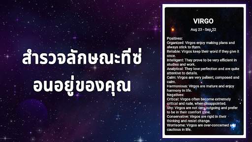 เครื่องอ่านปาล์มและหมอดู screenshot 7