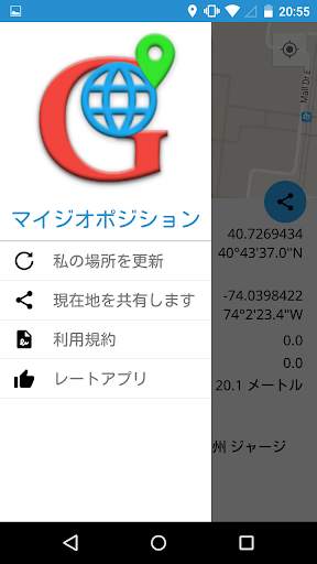 My Geo Position screenshot 2