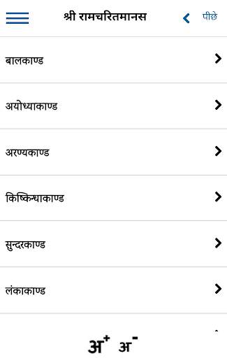 संपूर्ण आरती और कथा संग्रह (Aarti Sangrah offline) screenshot 7