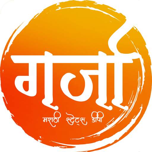Garja Marathi Status 2021  DP, News,Video Status 5.0.0