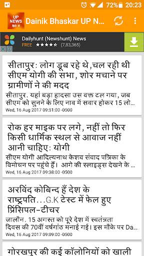UP News Hindi - Dainik Bhaskar screenshot 3