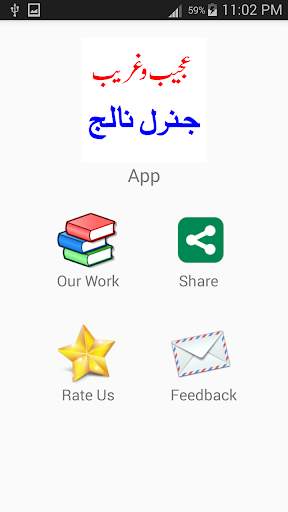 General Knowledge Phobia 2 تصوير الشاشة