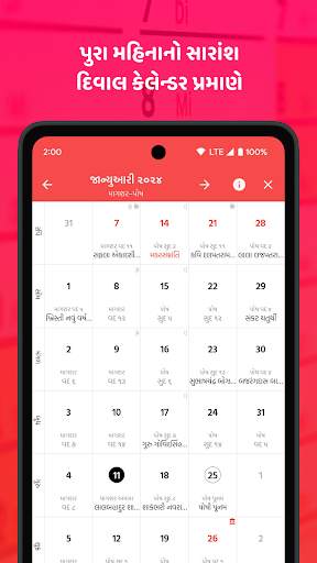 Gujarati Calendar Mitra (2024) screenshot 3