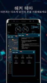Tech 런처 - Aris 해킹 테마 screenshot 3