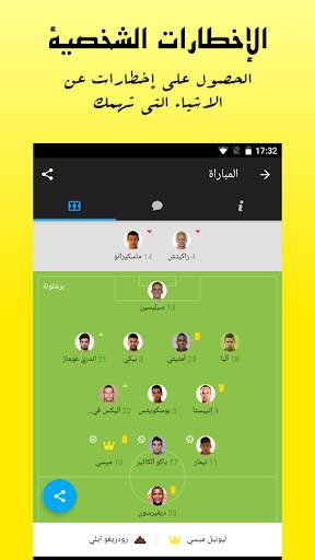 Scores&Video: لعبة كرة القدم ا 2 تصوير الشاشة