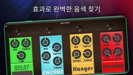 Guitar Solo HD - 일렉트릭 기타 screenshot 4