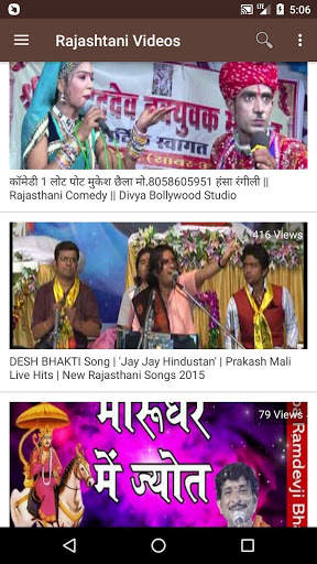 Rajasthani Video - Rajasthani Songs, Bhajan, Gane screenshot 4