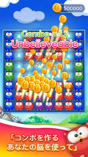 Owl PopStar -ブラストゲーム screenshot 3