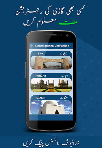Vehicle Verification Pakistan स्क्रीनशॉट 5