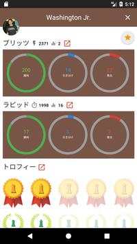 チェス screenshot 3