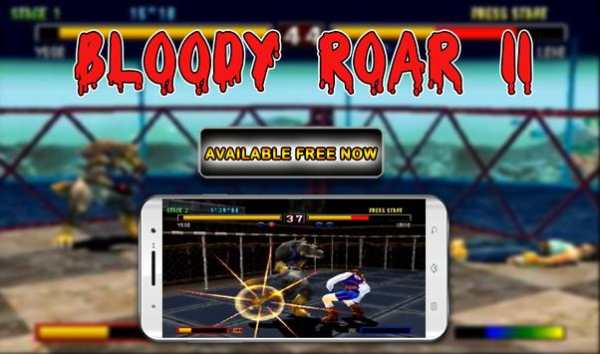 Guide For Bloody Roar 2 screenshot 3