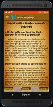 Kamasutra in Hindi screenshot 6