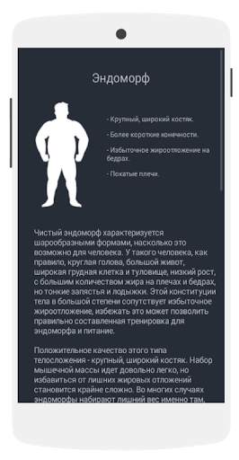 Калькулятор Бодибилдера скриншот 6