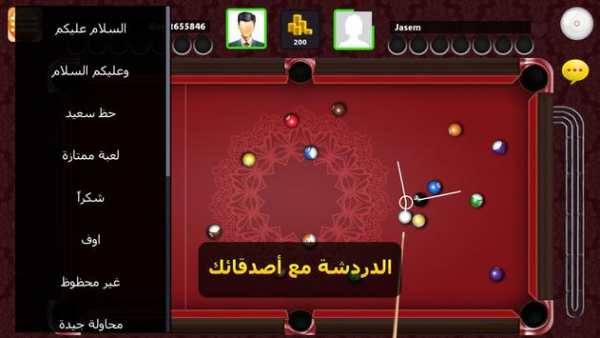 بلياردو 4 تصوير الشاشة