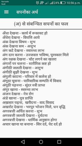 Hindi Rashifal 2021 screenshot 5