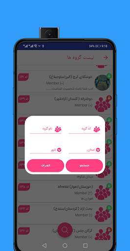 دوستیابی | تماس تلفنی و تصویری | نزدیک ها screenshot 14