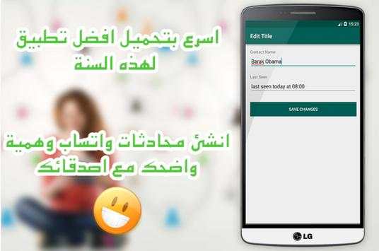 Fake Conversation for WhatsApp screenshot 2