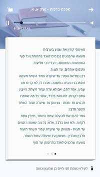פשיטא screenshot 4
