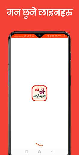 मन छुने लाइन -Nepali Status, Shayari, Quotes 2078 screenshot 10