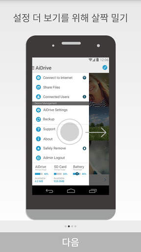 ASUS AiDrive screenshot 2
