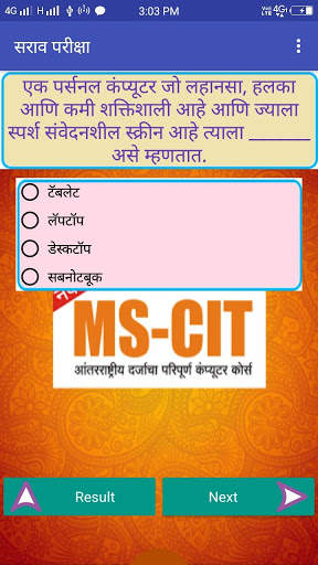 MSCIT Demo screenshot 6