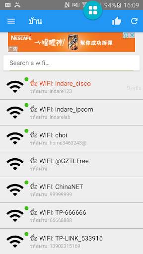 รหัสผ่านดู Wifi screenshot 1